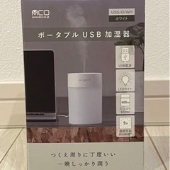 ポータブル　USB 加湿器　[USS-13] 大容量タイプ