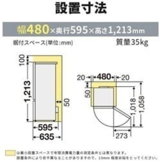 取引完了しました★新品★冷蔵庫146L☆5年間保証書付！