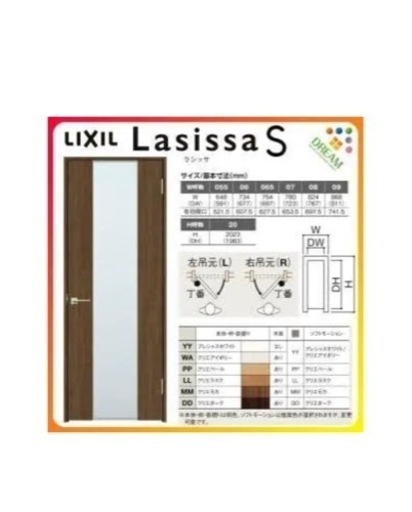 ラシッサS LIXIL ドア　建具　ガラス扉