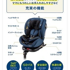 値下げ中！交渉可！【未使用】【美品】Nebio ネビオ チャイルドシート