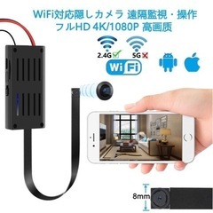 防犯用監視カメラ Wi-Fi 小型 屋外/屋内用 遠隔操作　新品...