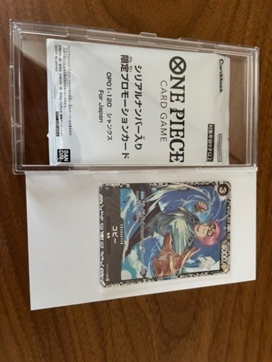 フラッグシップ　優勝景品　シャンクス　コビー