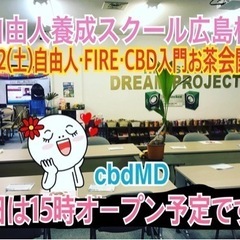 目標や夢をまずは一つに絞って真っ直ぐに！自由人養成スクール（Dream Project）メンバー募集8/12(土)の画像