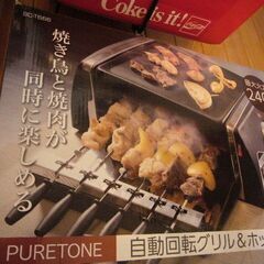 中古・自働回転焼き鳥機＆プレート！