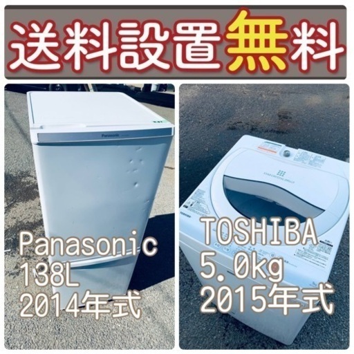 送料設置無料❗️人気No.1入荷次第すぐ売り切れ❗️冷蔵庫/洗濯機の爆安2点セット♪