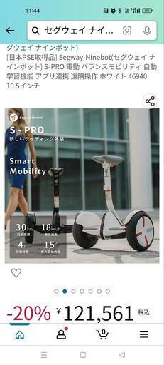 セグウェイ　ナインボット　定価１５万　本物です　電動　キックボード　自転車