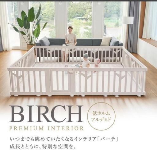 DoriDori(iFam)ベビーサークルバーチドア付き12枚セット