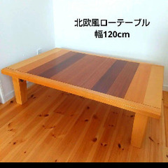ローテーブル 北欧風 木製