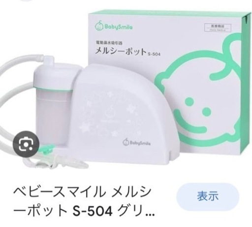 美品です。
