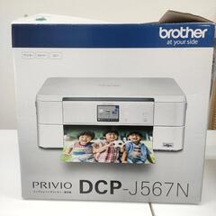 brother PRIVIO DCP-J567N