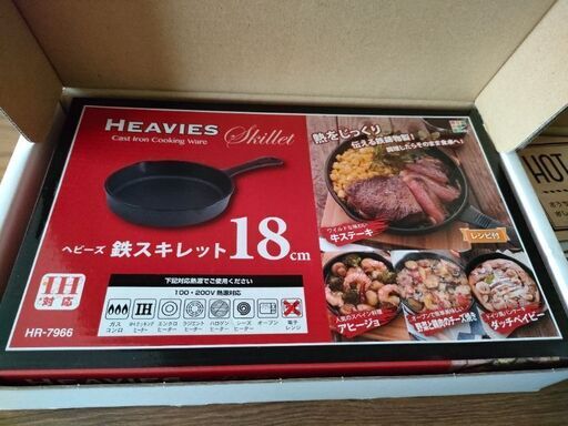鉄スキレット　新品未使用
