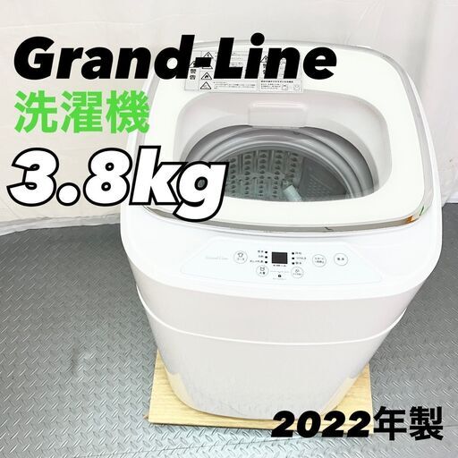 グランドライン Grand Line 3.8kg 洗濯機 ARW-38W 2022年製　小型洗濯機　1人暮らし　単身用　事務所用　EC【SI254】