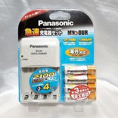 Panasonic 急速充電器セット 単3/単4電池兼用 ニッケル電池