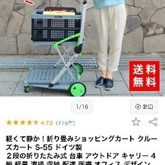 【新品未使用】カート【定価43120円】