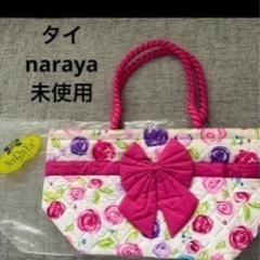 【ネット決済】未使用ナラヤ花柄キルティングトートバッグ