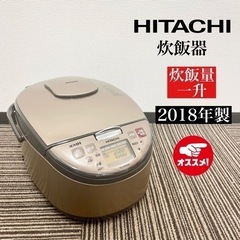 【ネット決済・配送可】激安‼️18年製 HITACHI 炊飯器 ...