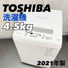 【ジモティー特価】東芝 TOSHIBA 4.5kg 洗濯機 AW...