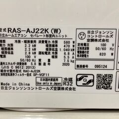 K04435 日立 中古エアコン 主に6畳用 冷房能力 2.2KW ／ 暖房能力 2.2