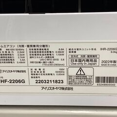 K04439 アイリスオーヤマ 中古エアコン 主に6畳用 冷房能力 2.2KW 
