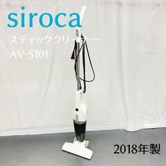 シロカ SIROCA スティッククリーナー 掃除機 AV-S10...