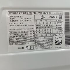 リサイクルショップどりーむ鹿大前店 No8986 洗濯機 ヤマダ電機 5kg 