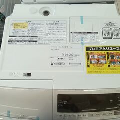 ☆ジモティ割あり☆徹底洗浄リユース品☆ HITACHI ドラム式乾燥機付き 