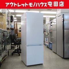2ドア冷蔵庫 179L 2021年製 yselect YRZ-F17J 100Lクラス ホワイト ヤマダオリジナル ☆ 札幌市 北区 屯田 