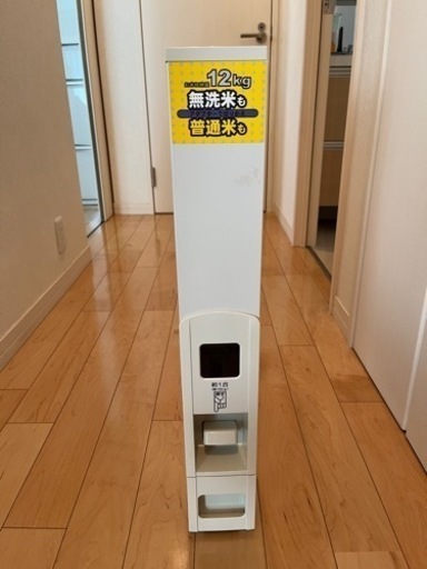 隙間収納　スリム米びつ
