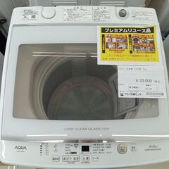 ☆ジモティ割あり☆徹底洗浄リユース品☆ AQUA 洗濯機 9kg 22年製 動作 