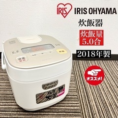 【ネット決済・配送可】激安‼️18年製 IRIS OHYAMA ...