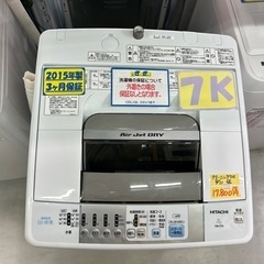 配達可【洗濯機】【日立】7K 2015年製★3ヶ月保証クリーニング済み【管理番号11208】