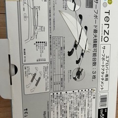 terzoサーフボード用キャリア