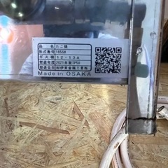 たこ焼き　業務用　大型　夜店　イベント　パティー