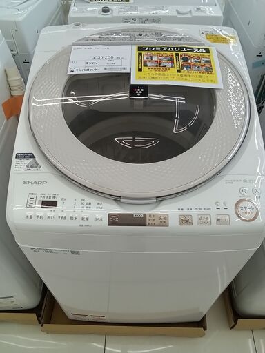 ★ジモティ割あり★徹底洗浄リユース品★ SHARP 乾燥機付き洗濯機 9kg/4.5kg 19年製 動作確認／クリーニング済み HJ148 20416円