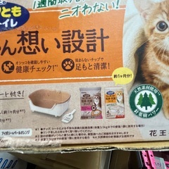 【新品】ニャンとも　子猫用　システムトイレ