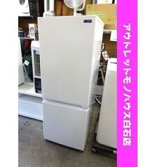 ◉ヤマダセレクト② 冷蔵庫　156L  2020年製 2020年式 ヤマダセレクトの156Lの冷蔵庫です！