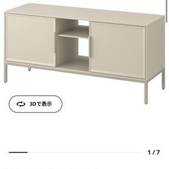 【ネット決済】テレビ台 IKEA