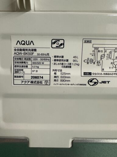 A3517　アクア　洗濯機　5.0Kg　 2018年製　AQW-BK50F