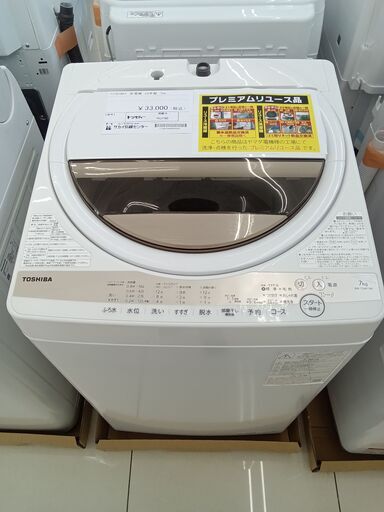 ★ジモティ割あり★徹底洗浄リユース品★ TOSHIBA 洗濯機 7kg 22年製 動作確認／クリーニング済み HJ150