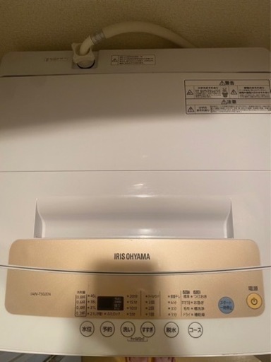 明日まで洗濯機アイリスオーヤマ型番　IAW-T502EN