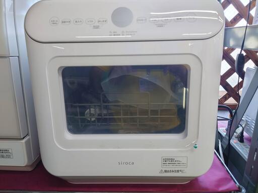 【愛品倶楽部柏店】シロカ 食器洗い乾燥機 SS-MU251 2021年製
