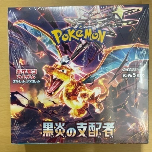 ポケモンカード 黒炎の支配者 1BOX  シュリンク付き