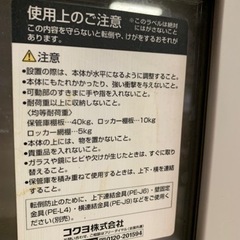 【引取り限定】KOKUYO コクヨ書庫 鍵付き