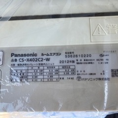 決まりました】2012年製エアコン 14畳用 パナソニック