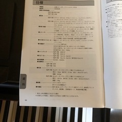YAMAHA電子ピアノ 値下げします