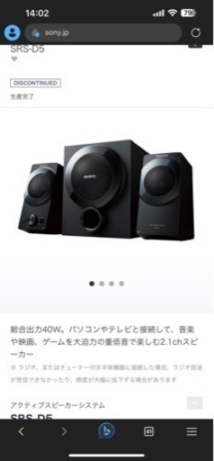 SONY アクティブスピーカーシステム　SRS-D5