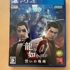 ps4  龍が如く0