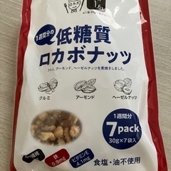 低糖質ロカボナッツ ミックスナッツ30g×6袋