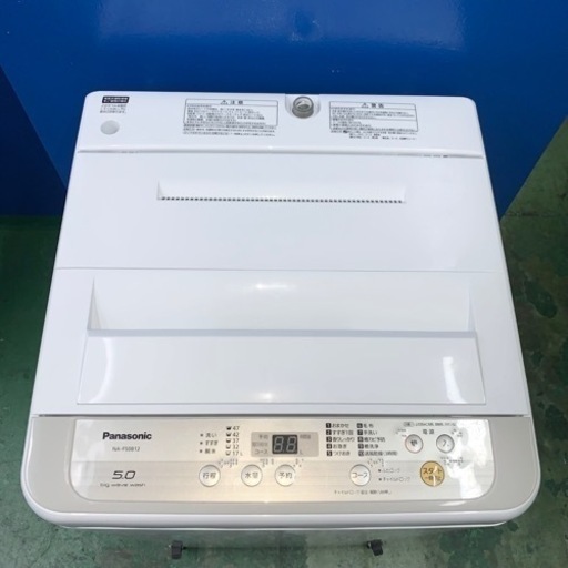 ⭐️Panasonic⭐️全自動洗濯機　2019年5kg 大阪市近郊配送無料