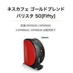 【やりとり中】ほぼ未使用バリスタ無料で譲ります